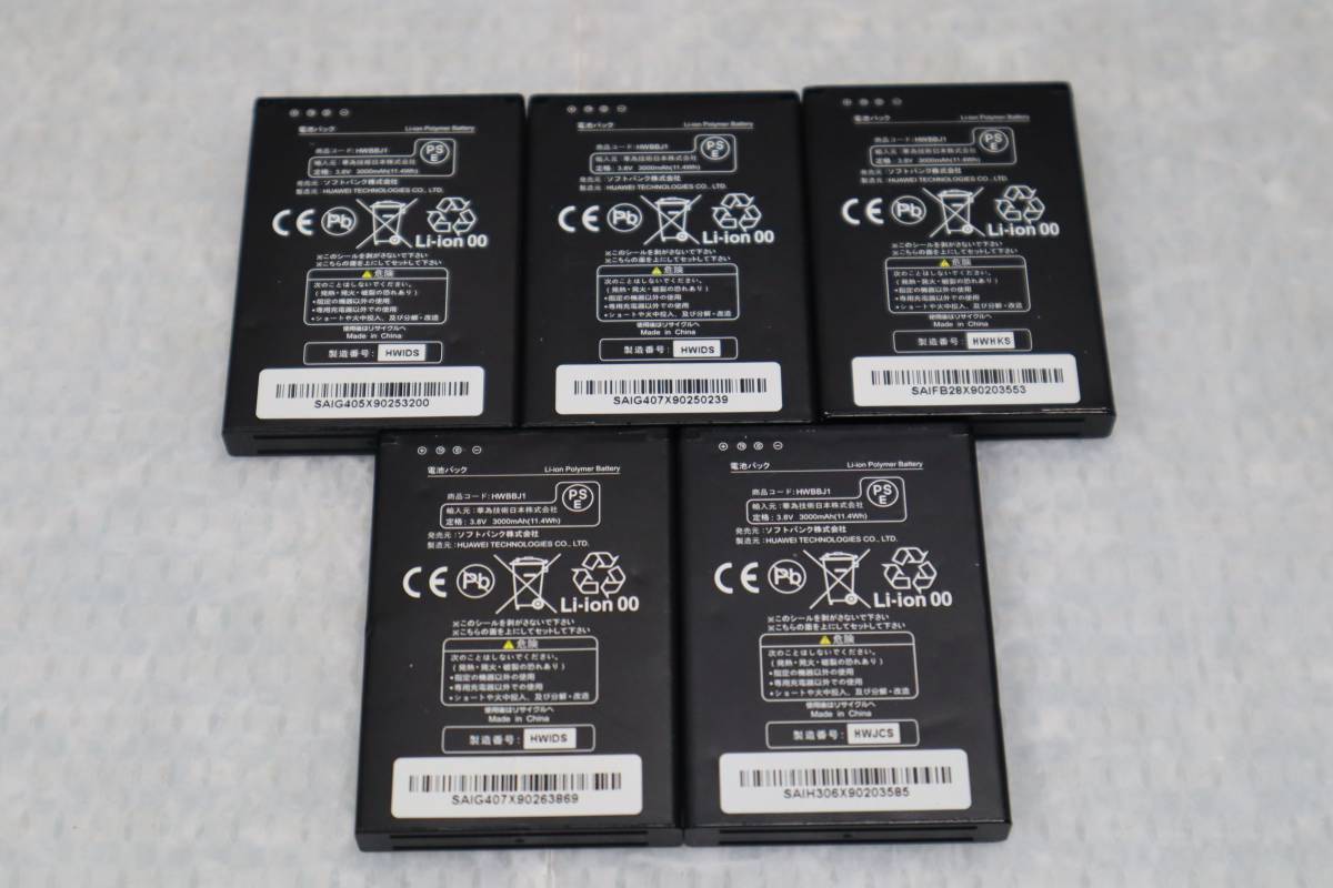 CB7796(9) * 5個セット HWBBJ1 バッテリー 電池 Pocket 501HW 502HW 504HW 505HW E5577 HWBBN1 HB824666RBC