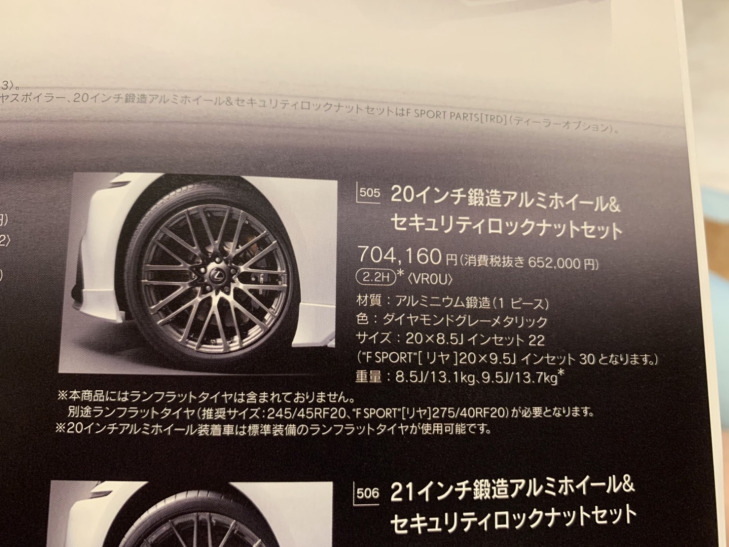 中古美品LEXUS LS50/55系FスポーツオプションBBS製TRD20インチ鍛造 