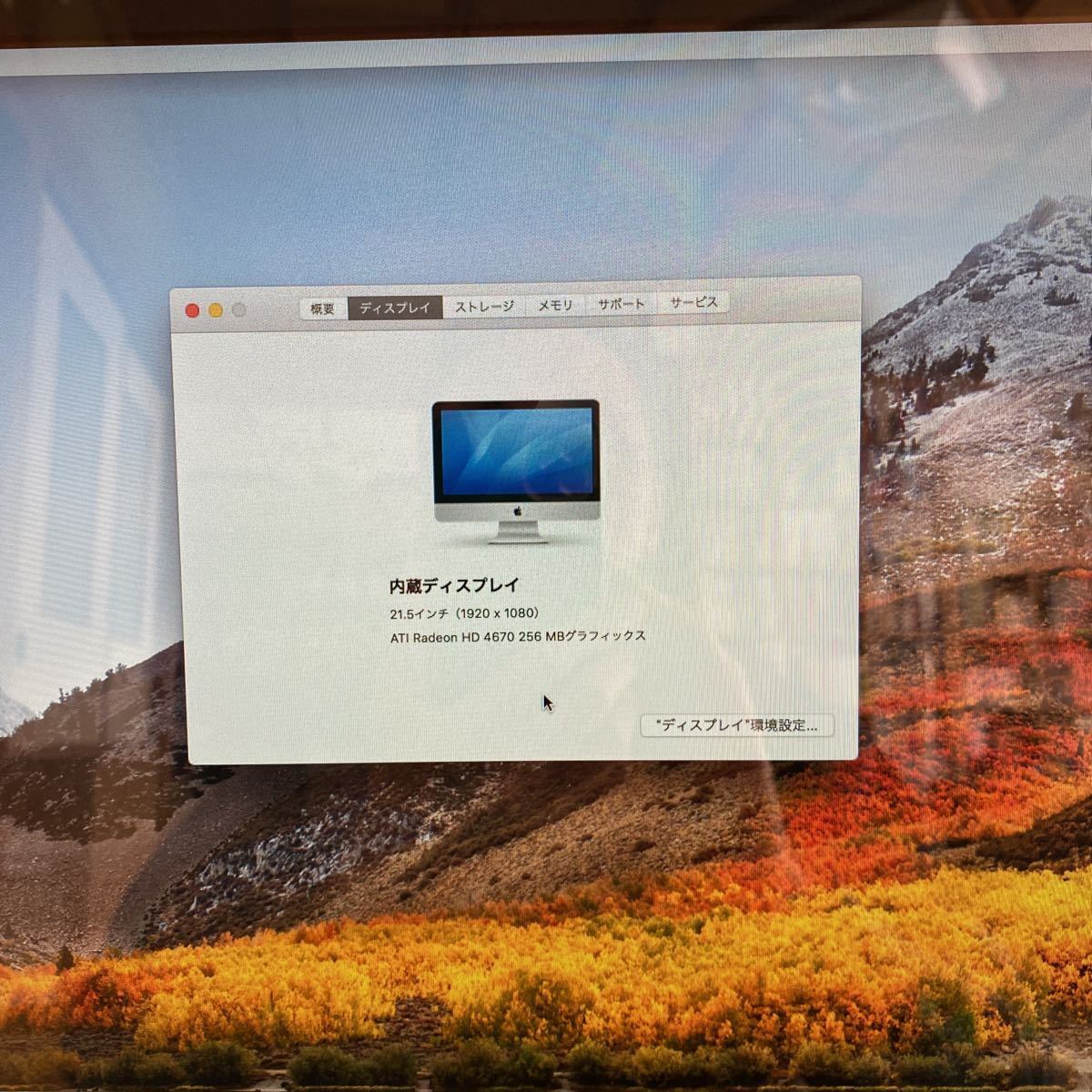 iMac 3.06GHz Intel Core i3