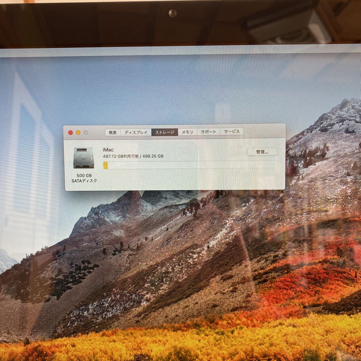 iMac 3.06GHz Intel Core i3