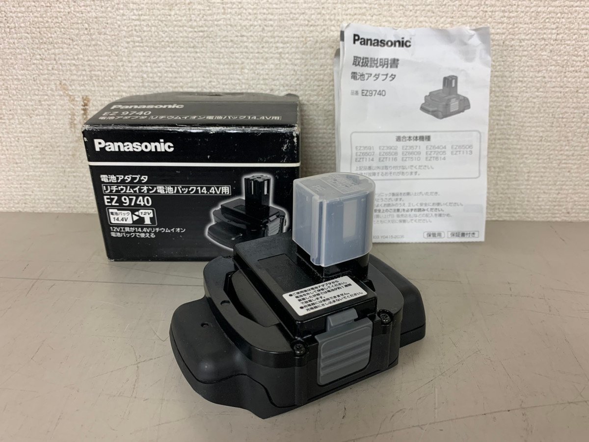 パナソニック/ナショナル 12V工具が14.4Vリチウムイオン電池パックで 