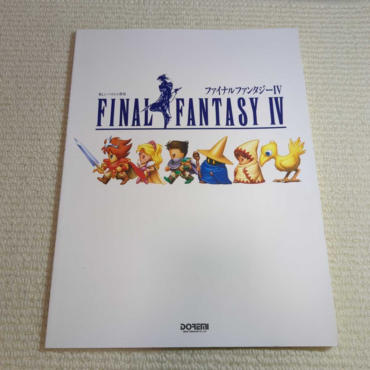 IV - | SQUARE ENIX FANTASY FINAL Final Fantasy ファイナル 