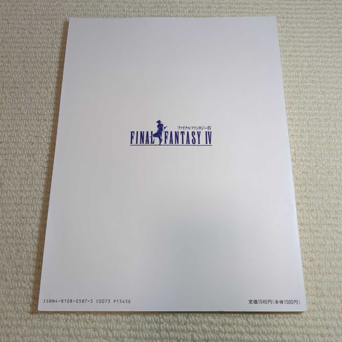 IV - | SQUARE ENIX FANTASY FINAL Final Fantasy ファイナル 