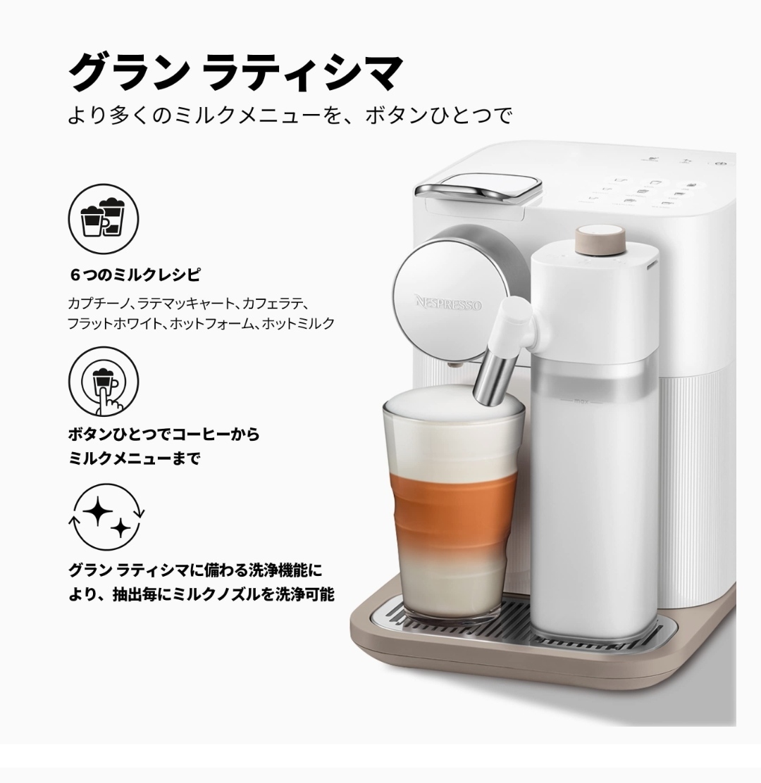 ネスプレッソ グランラティシマ F531-WH-Wの入札履歴 - 入札者の順位
