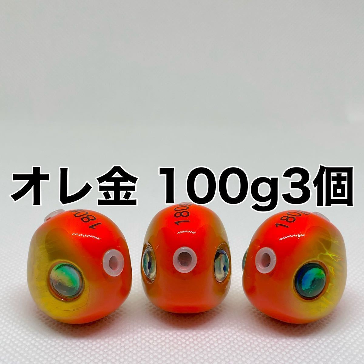 スペシャルカラー100g3個 タングステン 鯛ラバ タイラバヘッド