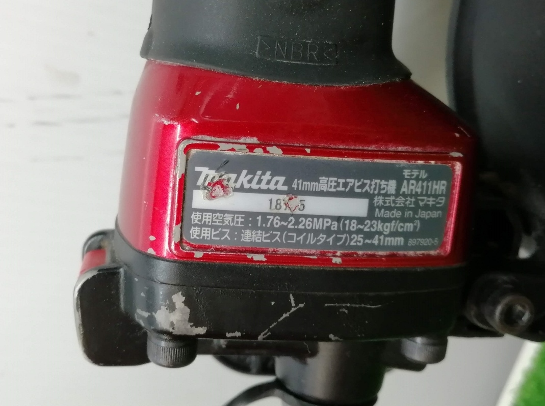 中古 makita マキタ 41mm 高圧 エアビス打ち機 ねじ打ち機 AR411HR 