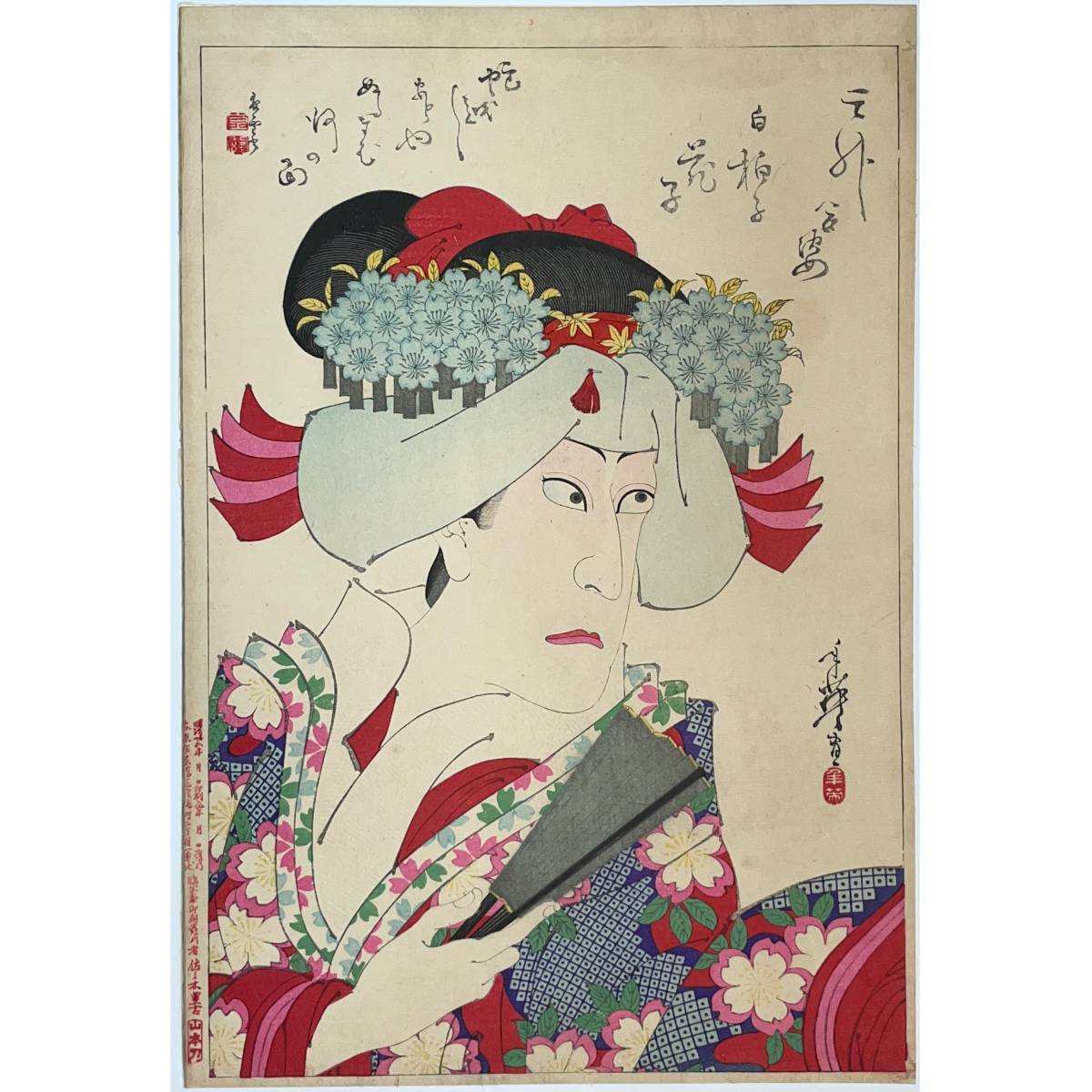模写】【WISH】酒井抱一「三幅対 春花・紫式部・秋花」日本画 掛軸