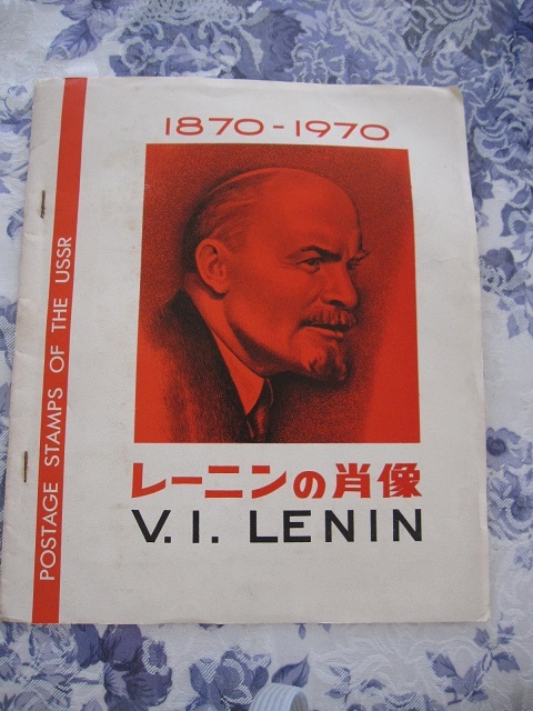 3227 外国切手 旧ソ連　1968年レーニンの肖像　3種完 凹版 レーニンの肖像 大阪万博 切手 84枚 ソ連制作 ソ連 ロシア 1970