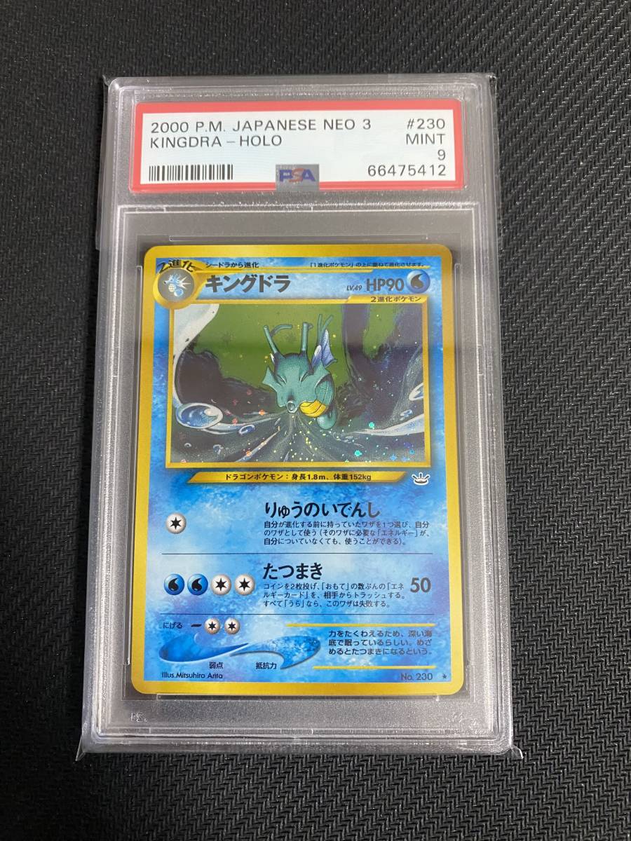 PSA10 キハダ SAR 099/073 トリプレットビート SV1a ポケモンカード