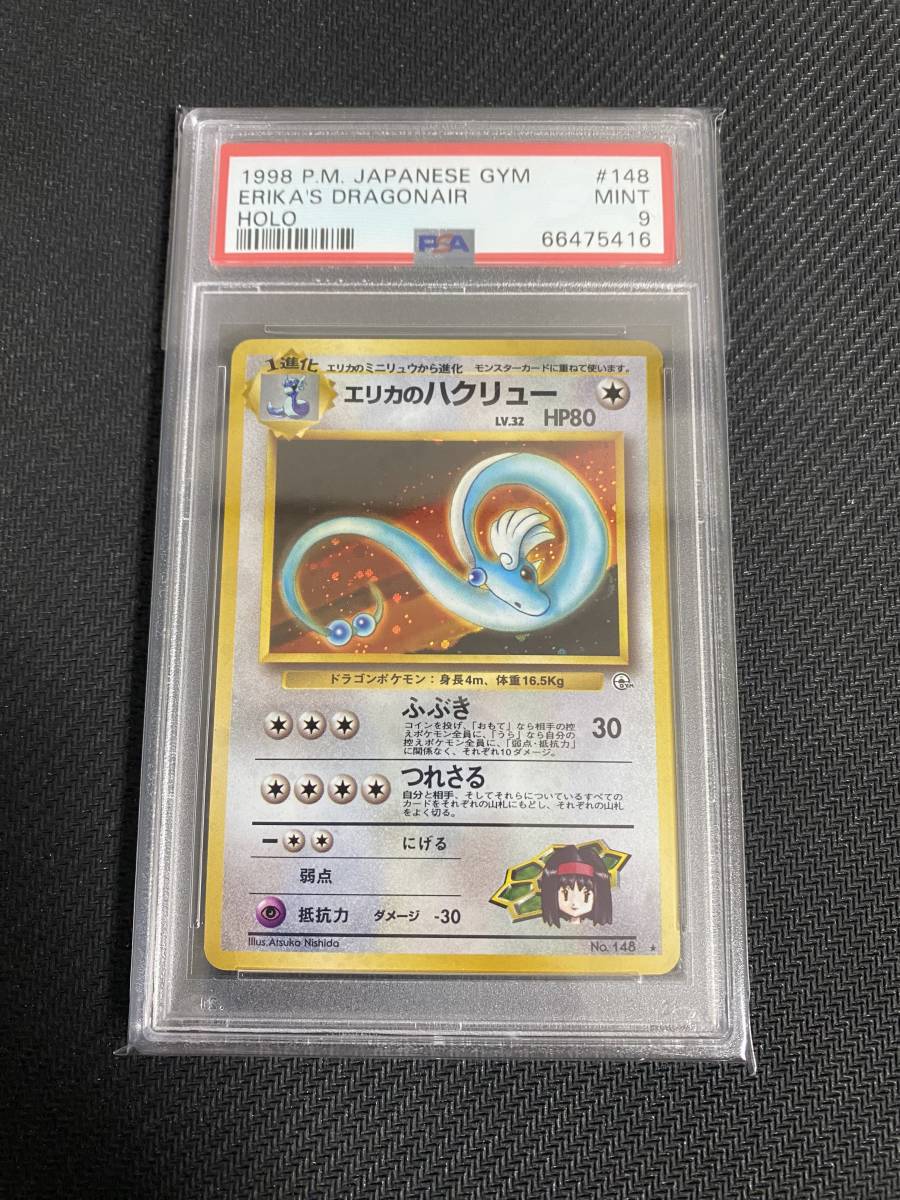 PSA10 楽しもう 春 ポケカ 2022 ステッカー 【公式通販】