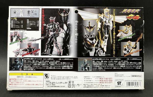 管567/未開封 バンダイ 装着変身 仮面ライダー龍騎 GD-94 仮面ライダー 