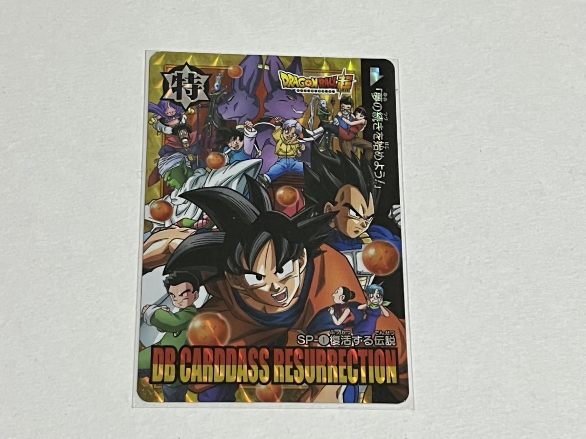 ドラゴンボール カードダス Premium set Vol.7 新規カード ① 【公式通販】