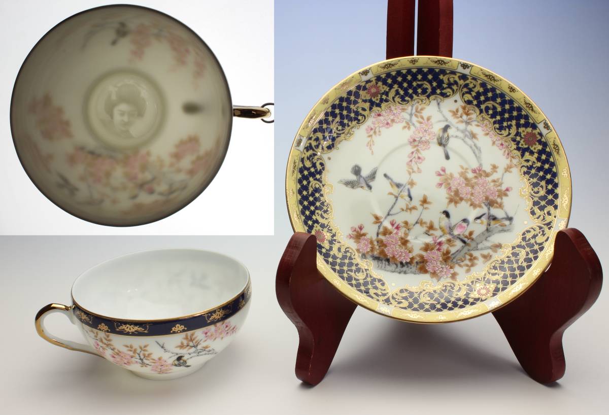 透かし芸者 磁器カップ&ソーサー 桜鳥青 ひとり芸者 燕 ブルー 雀 新品 