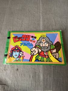 ビックリマン アルバムのヤフオク!の相場・価格を見る｜ヤフオク!の ...
