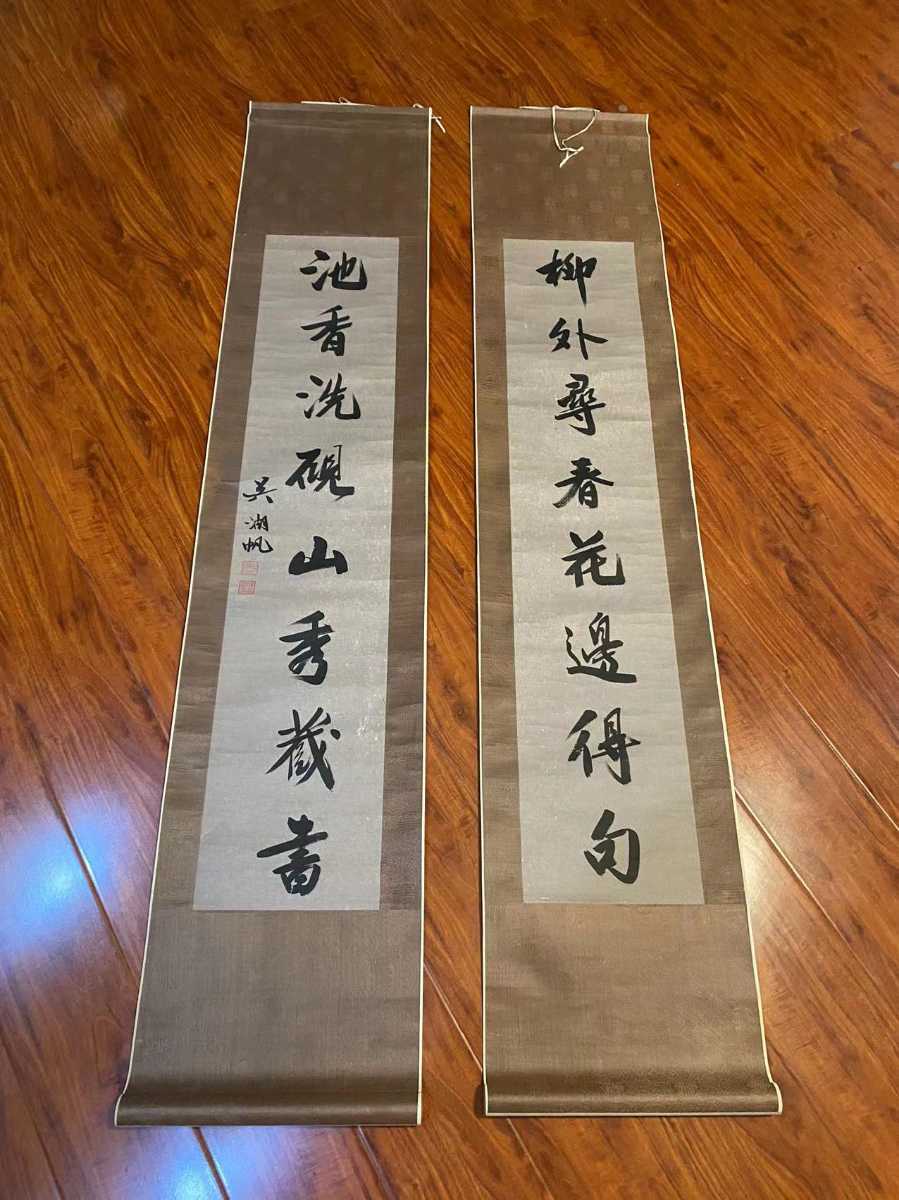 扇面 掛軸 中国書画 亀井南冥 約13m 検)日本書 旧家蔵出 中国書画