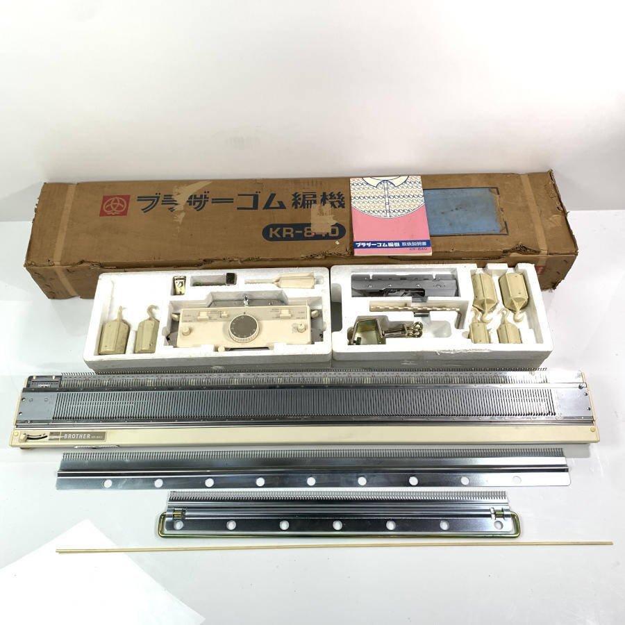 brother KR-840 ブラザー ゴム編機 取説/元箱他 付属品あり＊