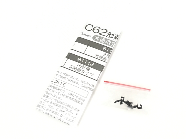 天賞堂 Tenshodo PremiumZ プレミアムZ 81111 C62 3号機 北海道タイプ 蒸気機関車 鉄道模型 Zゲージ 中古 美品 T7006990