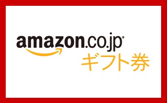 Amazonギフト券Emailタイプ9600円分アマゾンギフト券通知タイプ