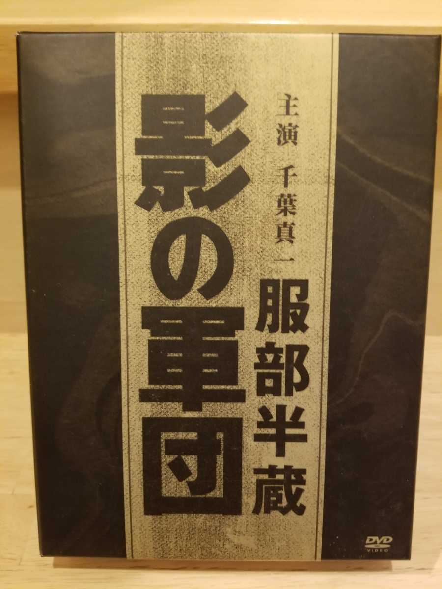 Dvd box 軍団 dvd 服部半蔵 影の軍団 影の軍団 DVD BOX 千葉真一