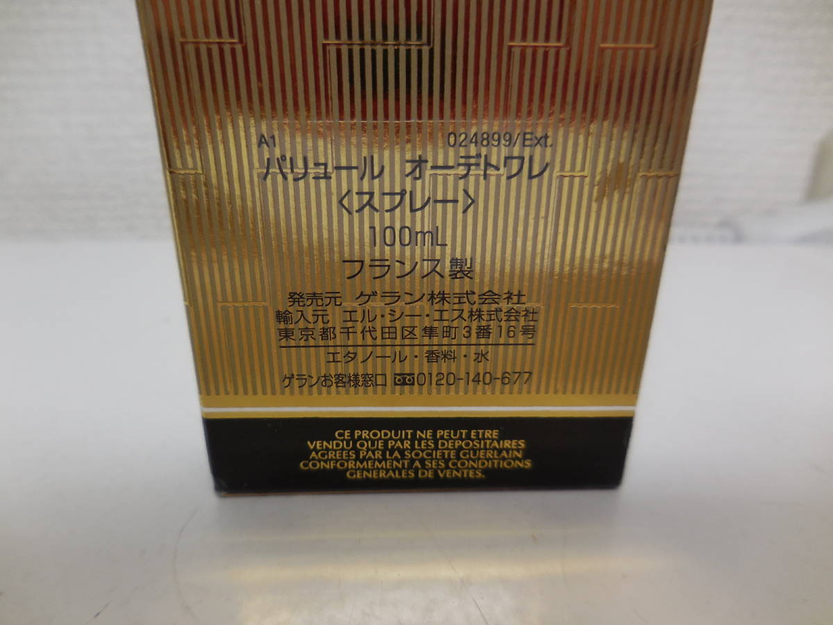 ゲラン パリュール オーデトワレ 100ml GUERLAIN PARURE