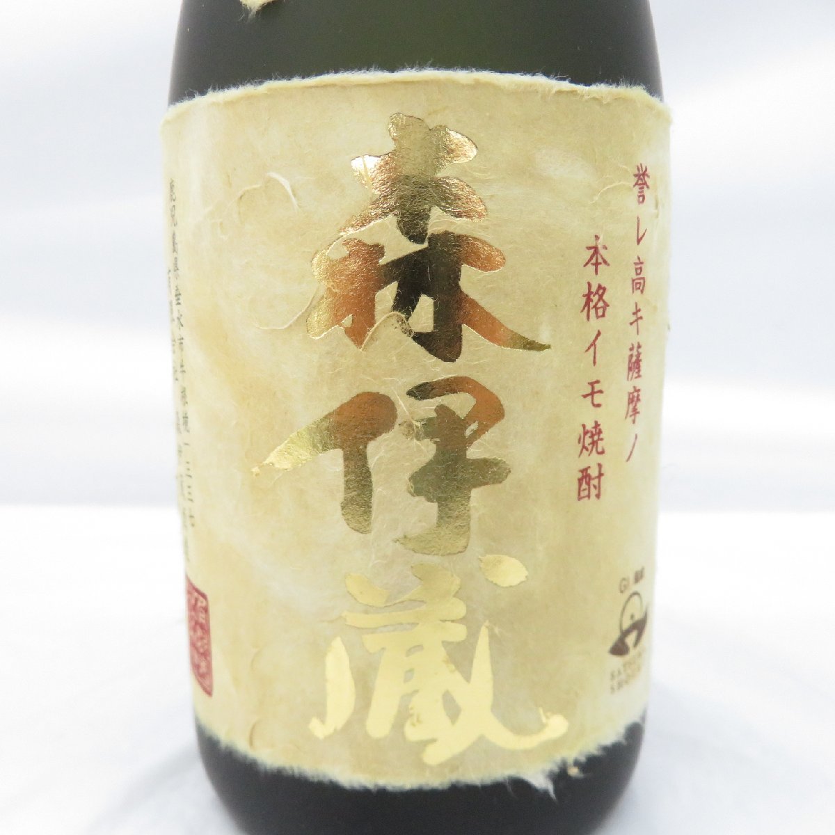 森伊蔵 焼酎 ラップ包装 【公式通販】