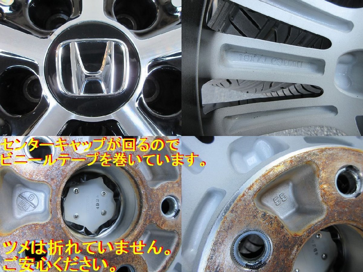 225/45R18インチ 美品 7.0J +55 2021年 ホンダ純正 オデッセイ CR-V