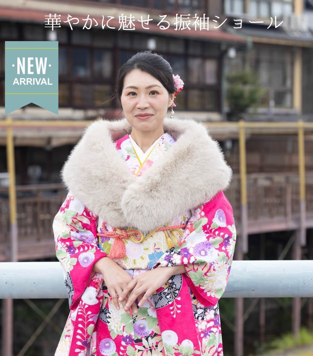 ☆新品☆化粧箱付き☆成人式用フォックス調ファーショール 卒業式 成人