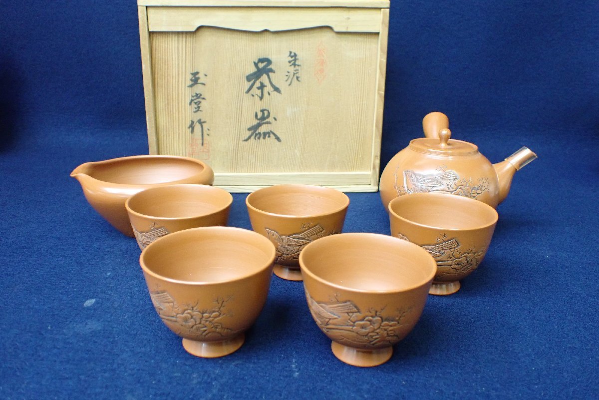 煎茶道具 共箱 急須 | 茶舗 大坂や ☆011862 朱泥 茶器 玉堂作