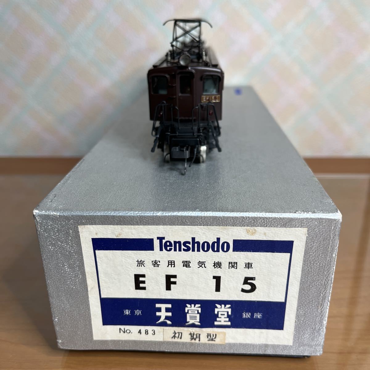 天賞堂 EF15形直流電気機関車 天賞堂 EF15 初期型 初期