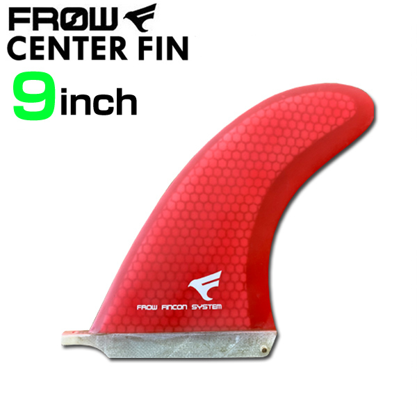 FROW 9inch CENTER FIN フィン センターフィン シングルフィン