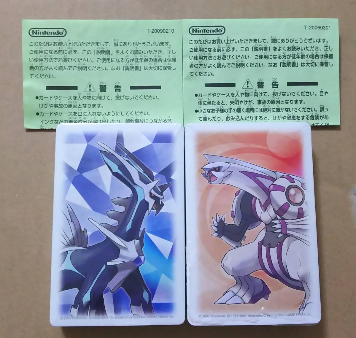 新品未使用】ポケットモンスター トランプ ダイヤモンド・パール 