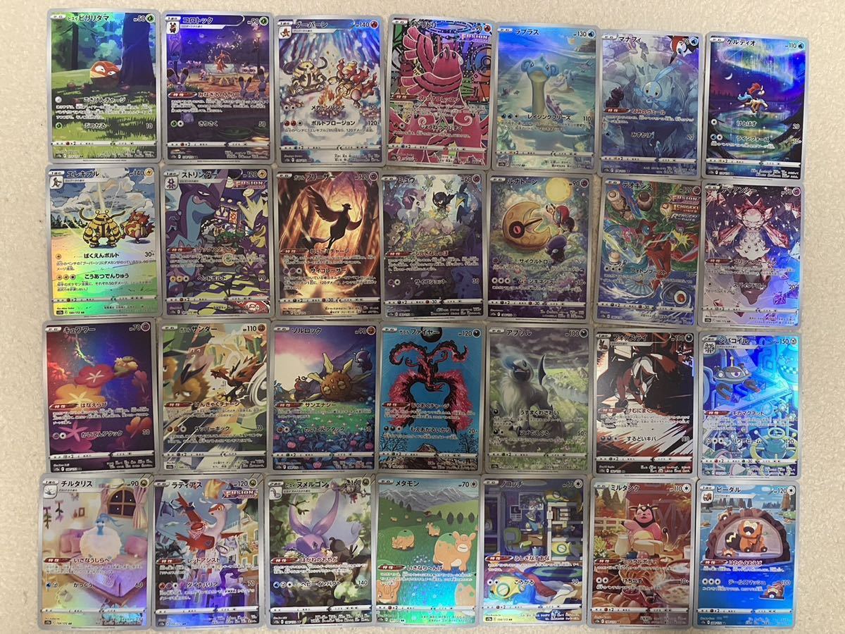ポケモンカード VSTAR ブイスター ユニバース S12a AR 全28種セット 