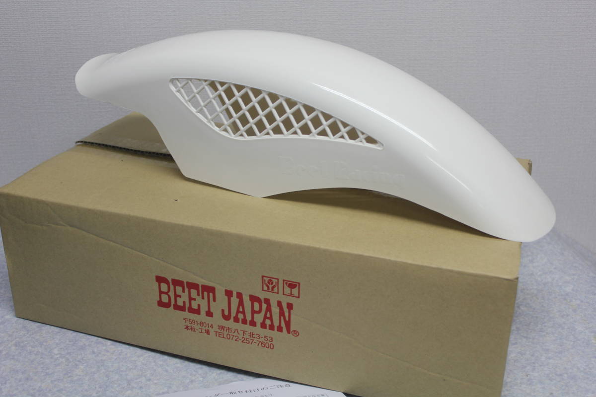 【BEET】正規品 ビート メッシュフェンダー CBX400F Z400FX XJ400 CB400F GS400 GSX400E GSX250E KH400 GT380 Z400GP GPZ400F RZ250 RZ350