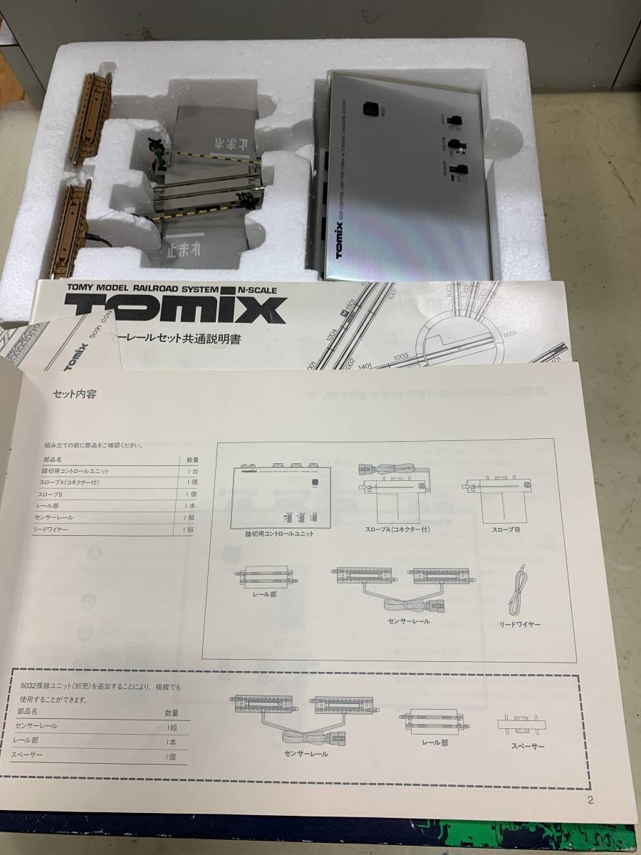 TOMIX 自動踏切セット - 0 Nゲージ 1 2 トミックス 複製ユニット 3