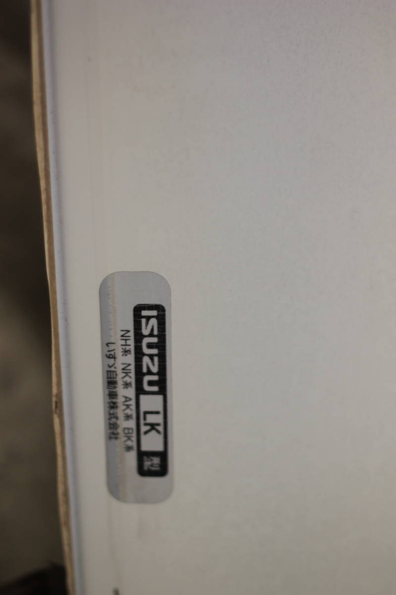 1156 ISUZUいすゞ ニューエルフ用 純正導風板 LK型 標準キャブ 