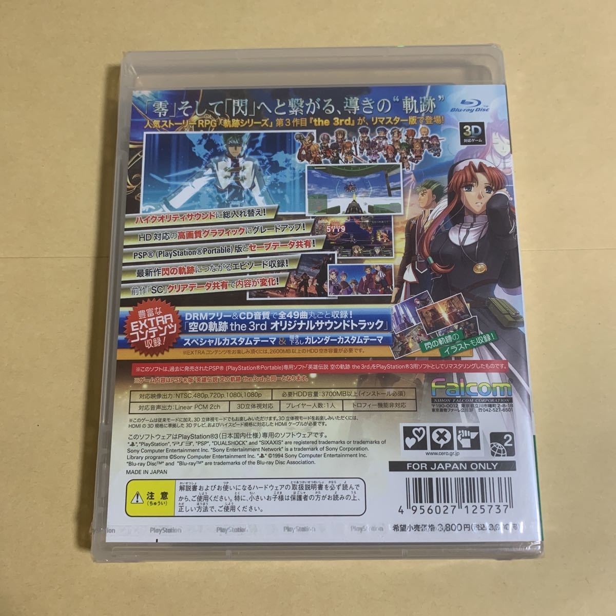 PS3 ソフト 新品 未開封 英雄伝説 空の軌跡 the 3rd 改 HD EDITION 大量 まとめ出品中