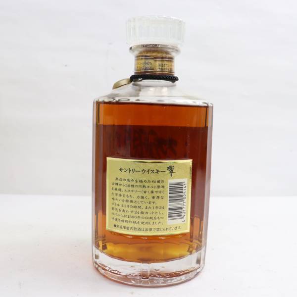 SUNTORY（サントリー）響 旧 金キャップ 裏ゴールドラベル 43％ 700ml