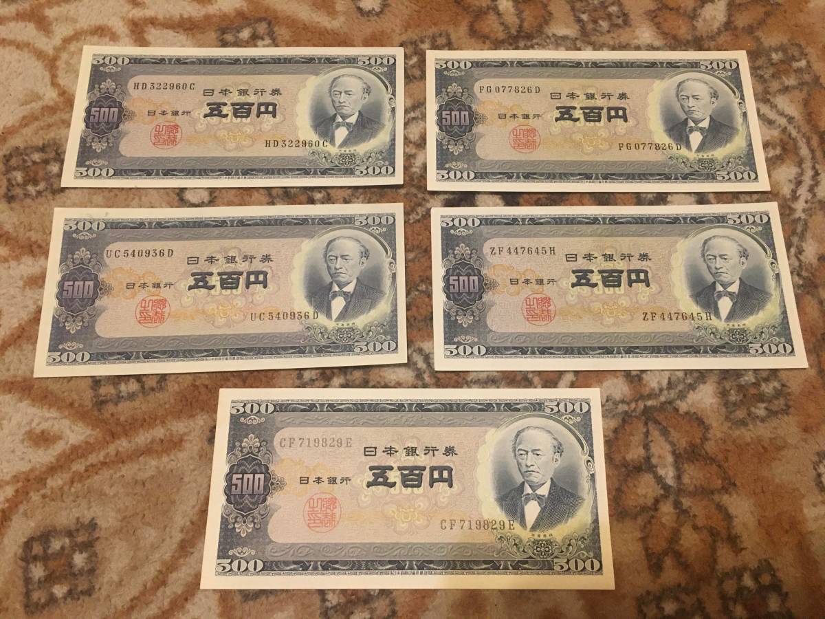 ☆希少 ピン札 旧500円札☆岩倉具視☆ピン札 5枚