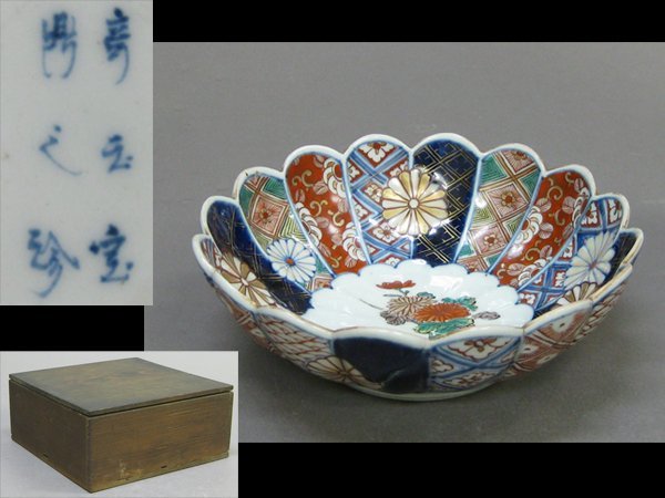 古伊万里 色絵金彩 瓶 徳利 菊花草花風景図 奇玉宝鼎之珍