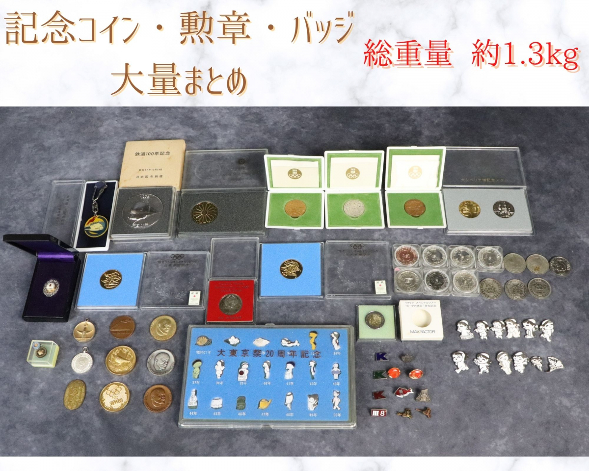 記念 コイン オークション (99) 사진