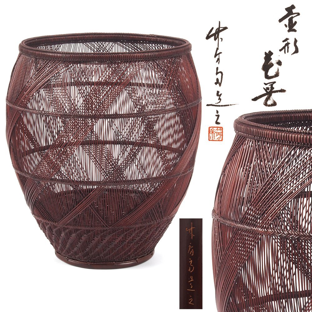 緑屋ft□ 市川周道 造 唐木 山水図彫 煎茶盆 古竹斎 煎茶道具 i9/3
