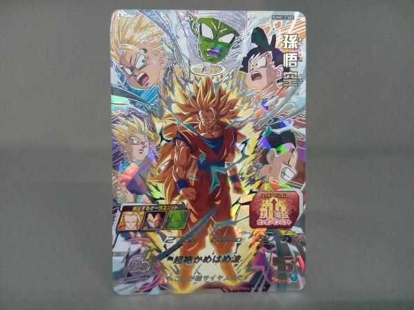 孫悟空 PUMS12-SEC プロモ