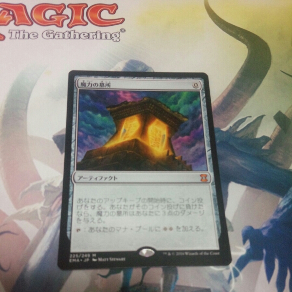 MTG 魔力の墓所 / Mana Crypt 日本語版 1枚 トレーディングカード