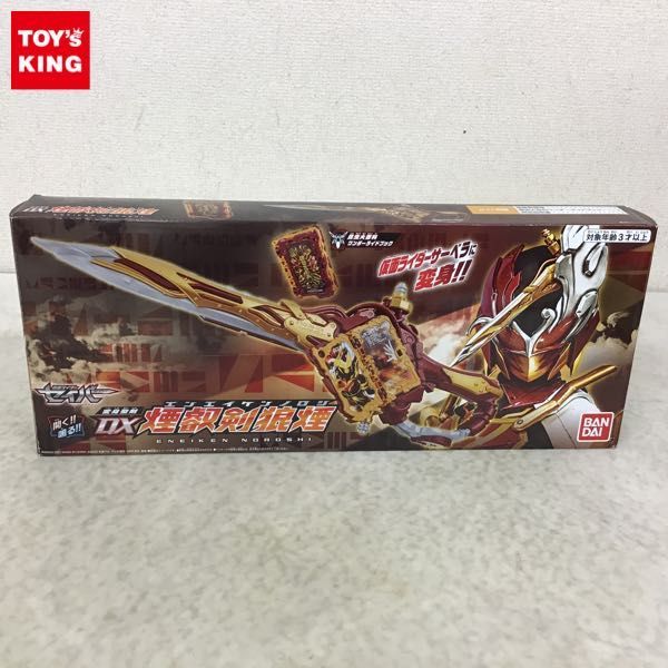1円〜 バンダイ 仮面ライダーセイバー 変身聖剣 DX煙叡剣狼煙