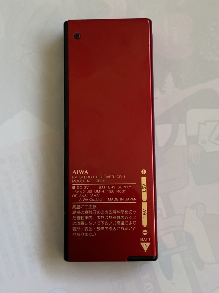 AIWA FM STEREO RECEIVER CR-1 RADIO アイワ ラジオ 貴重 レトロ