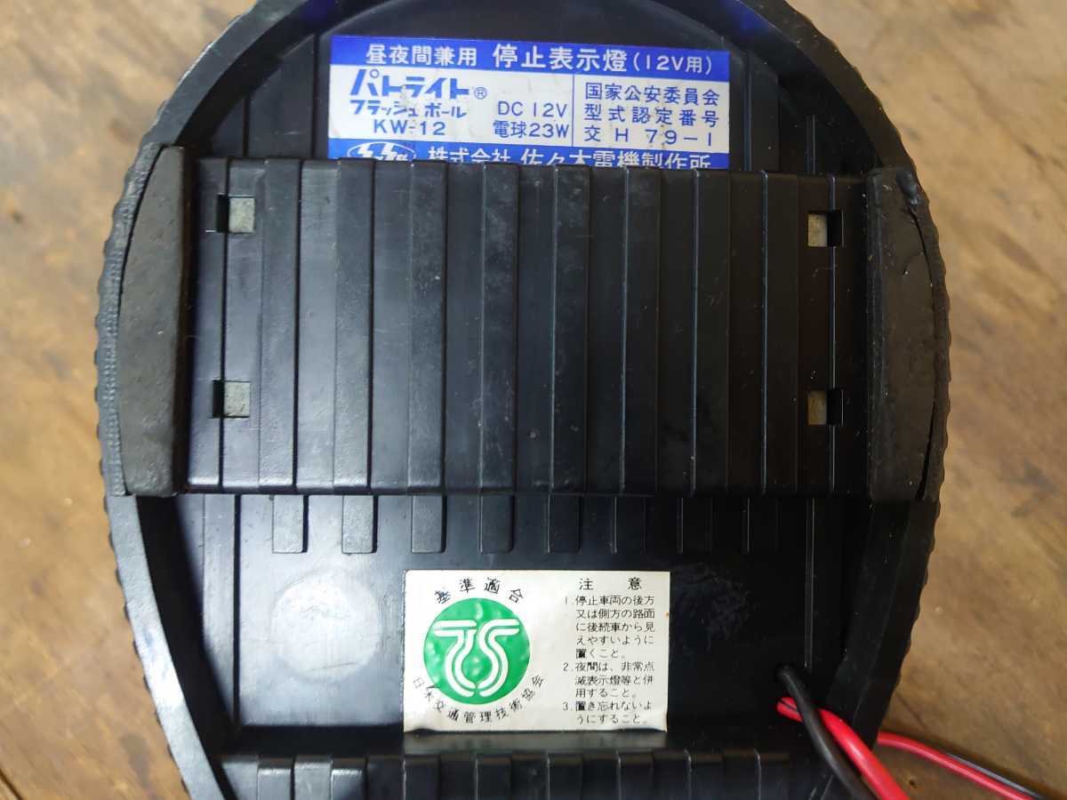 汎用 当時物 回転灯 パトライト 紫 動作確認済み CBX400F CBR400F 