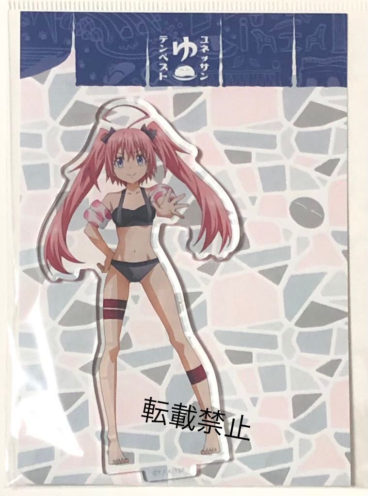 転生したらスライムだった件 箱根小涌谷ユネッサン 描き下ろし アクリルスタンド ミリム ユネッサン・テンペスト開業祭 限定グッズ 転スラ