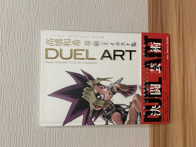 Duel Art 高橋和希 遊戯王イラスト集の値段と価格推移は 8件の売買情報を集計したduel Art 高橋和希 遊戯王イラスト集 の価格や価値の推移データを公開