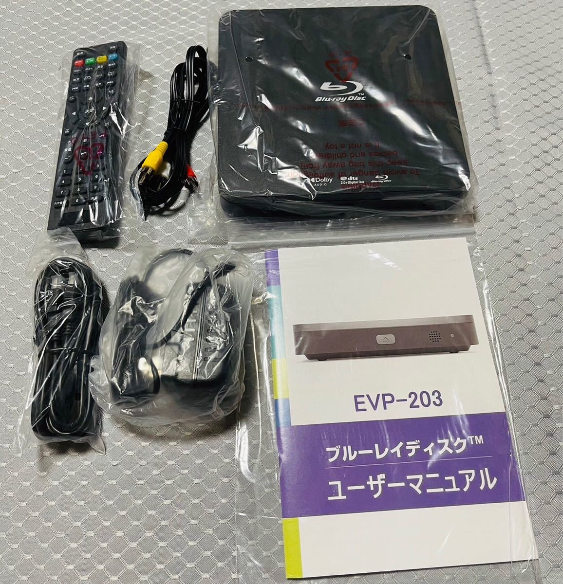 EVP-203 DiDar ブルーレイ 動作確認済み Blu-rayディスクプレーヤー