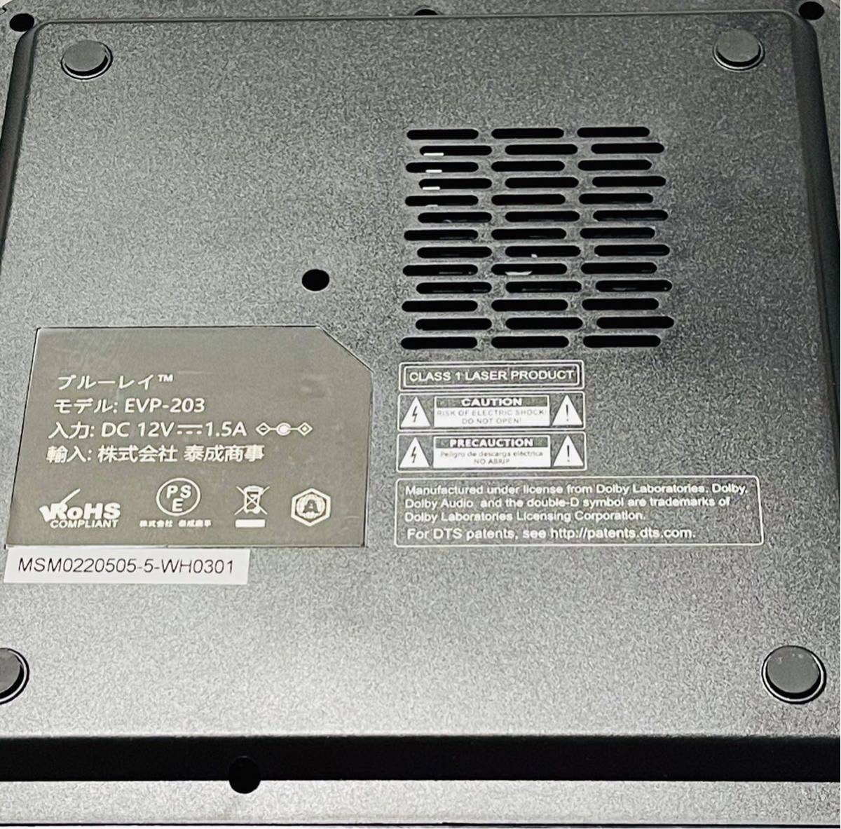 EVP-203 DiDar ブルーレイ 動作確認済み Blu-rayディスクプレーヤー